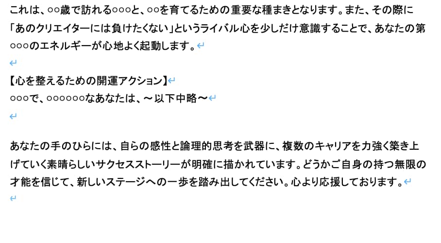 明日から使える、実用的な手相鑑定をします 明日から迷わず動ける！あなた専用の「人生の取扱説明書」 イメージ6