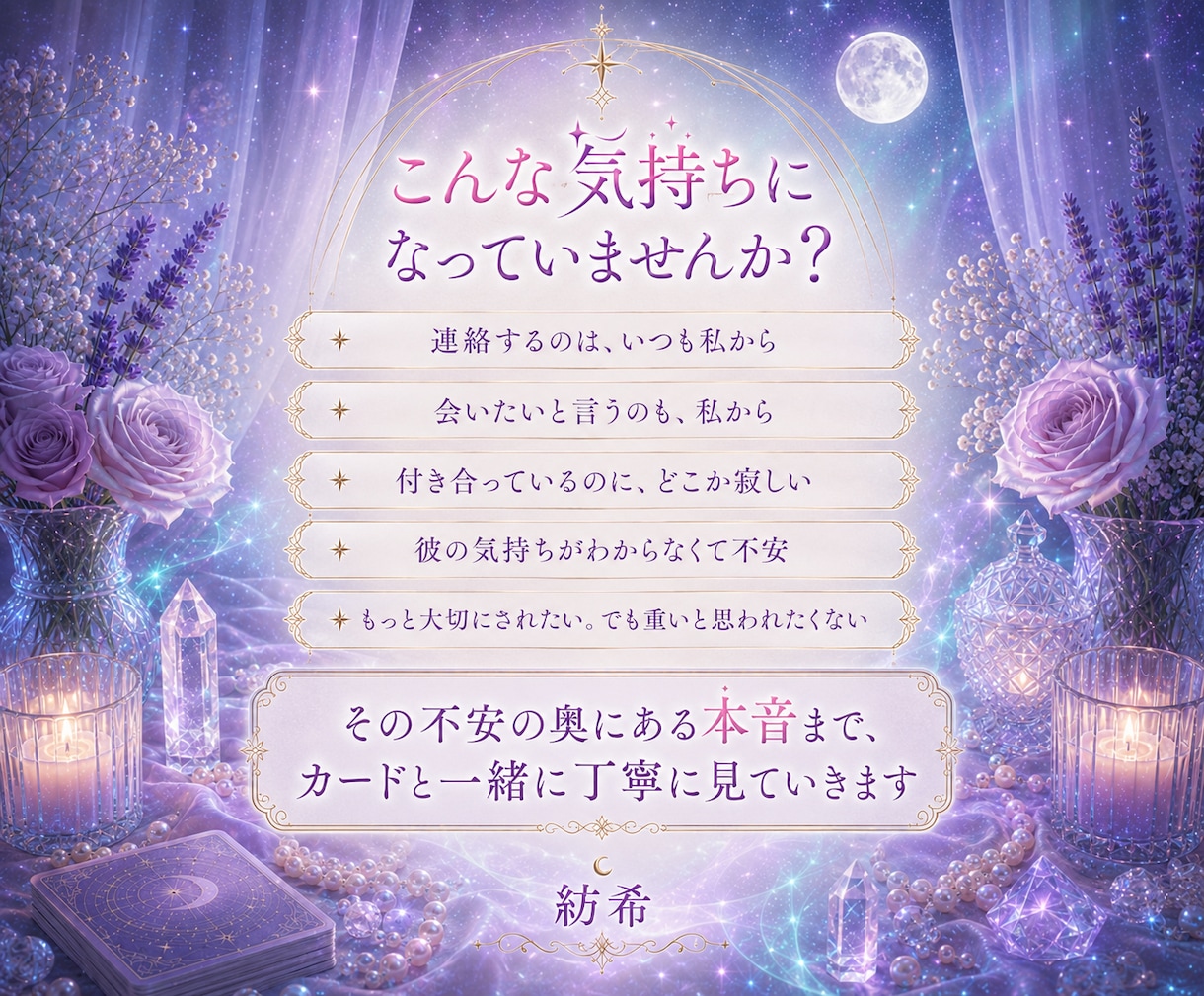 私ばかり好き？二人の恋の温度差を読み解きます 会いたいのも連絡したいのも私ばかり…そんな不安な心を読み解く イメージ3