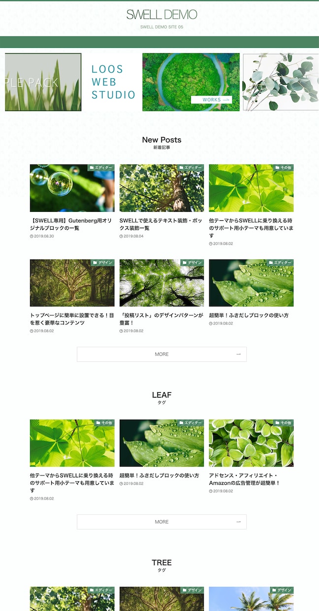 SEO対策済◎オシャレで高品質なブログを制作します “あとは記事を書くだけ”の状態で納品！初心者さんも安心 イメージ7