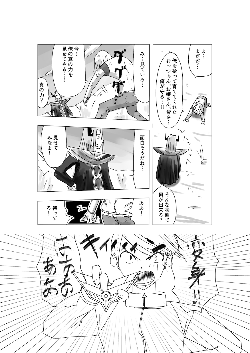 0から漫画っ…‼お手伝いします 〈漫画〉経験0から受賞まで絶対にお連れします！ イメージ5