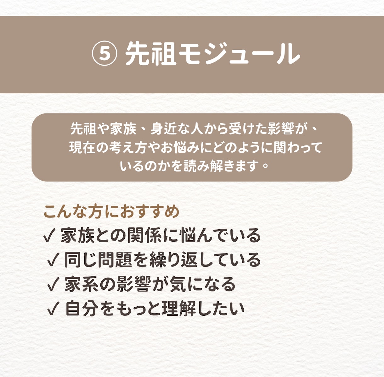 タイムウェーバーで好きな分析を2つ行います 今気になることを読み解いてみませんか？ イメージ6