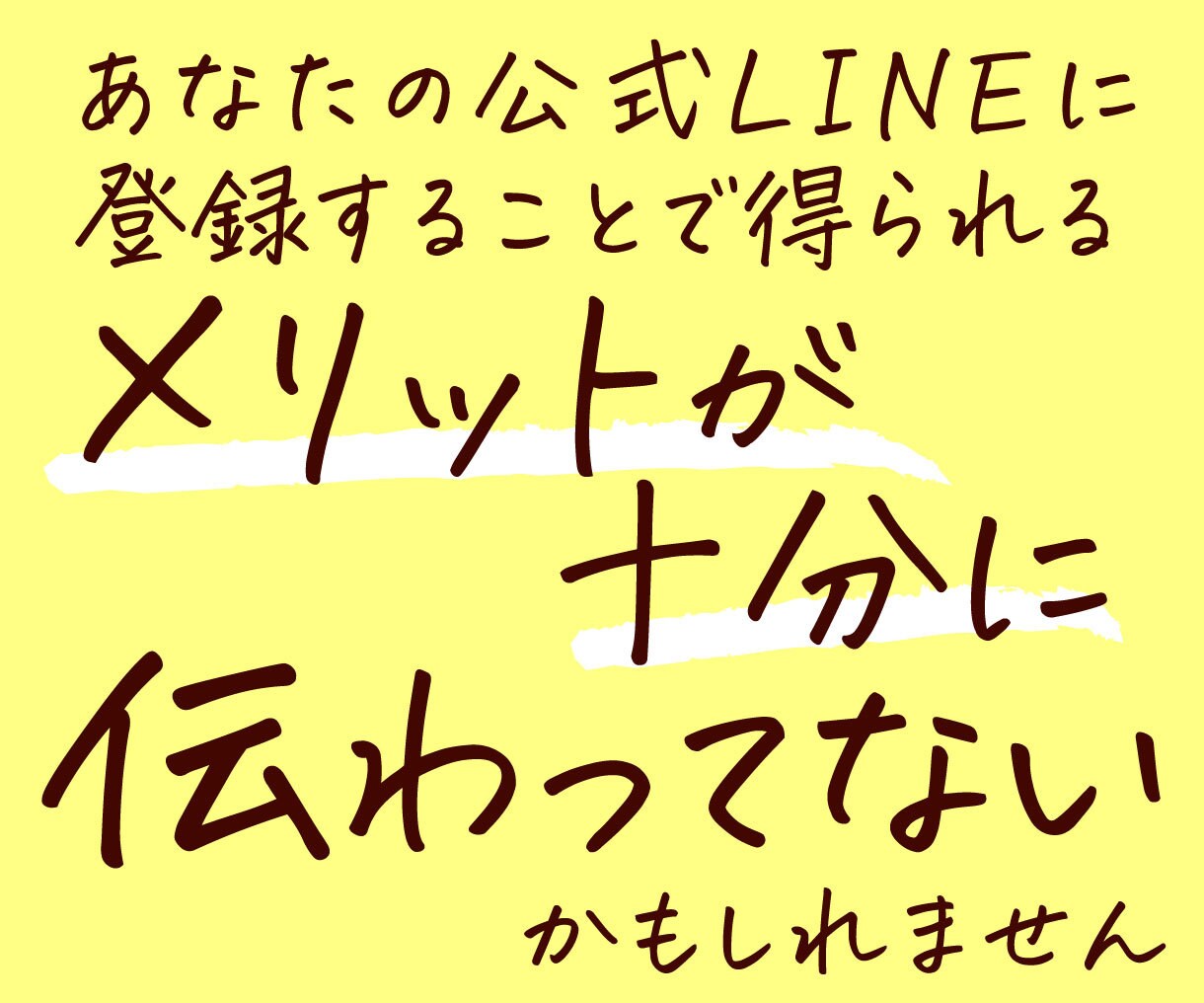 LINE登録専用ショートLP制作します ショートLP/初めての/半オリジナル/テンプレート使用 イメージ1