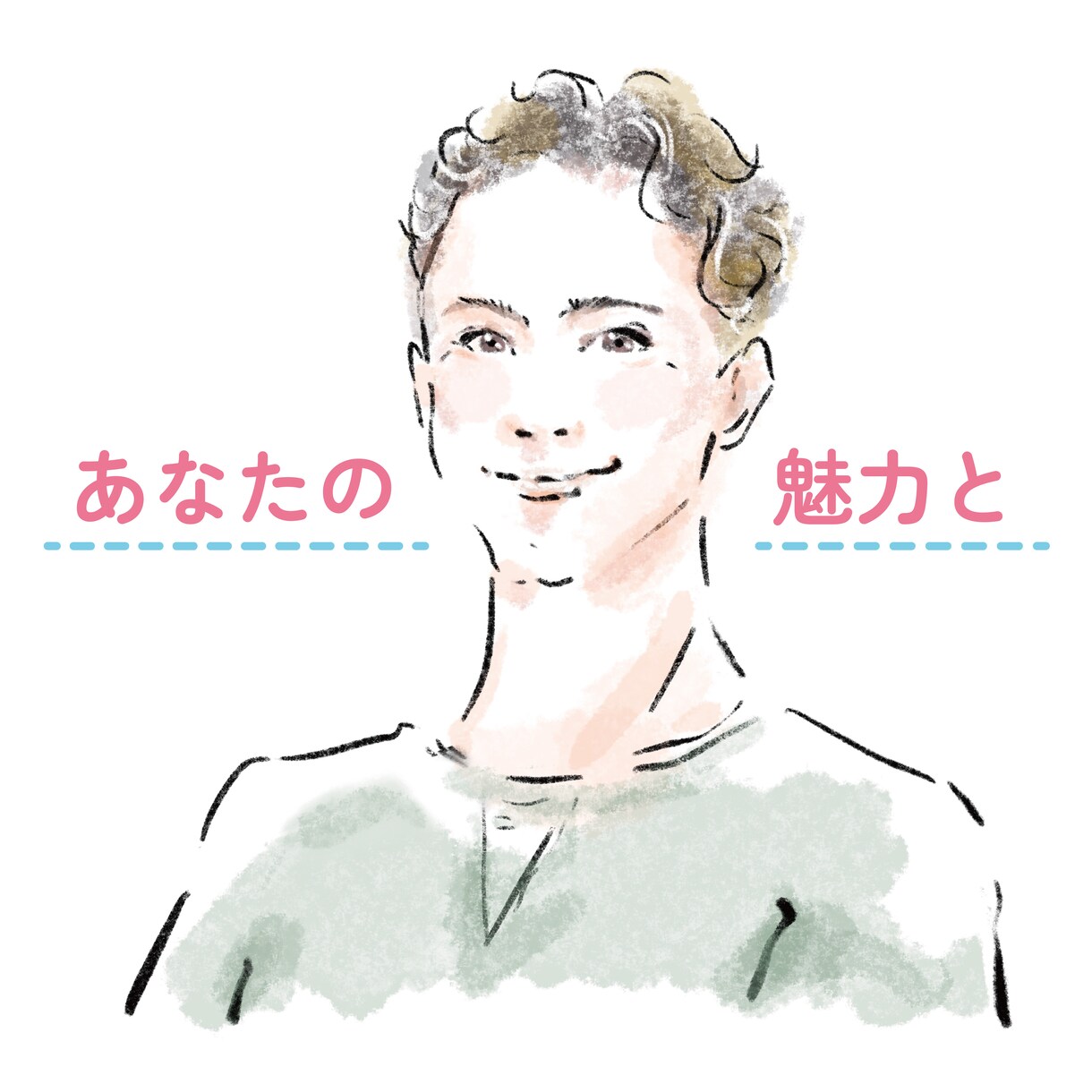 ふんわりタッチの水彩風！大人きれいな似顔絵描きます 欲しい時にスピード納品！SNSプロフ魅力度UPオトナ似顔絵！ イメージ3
