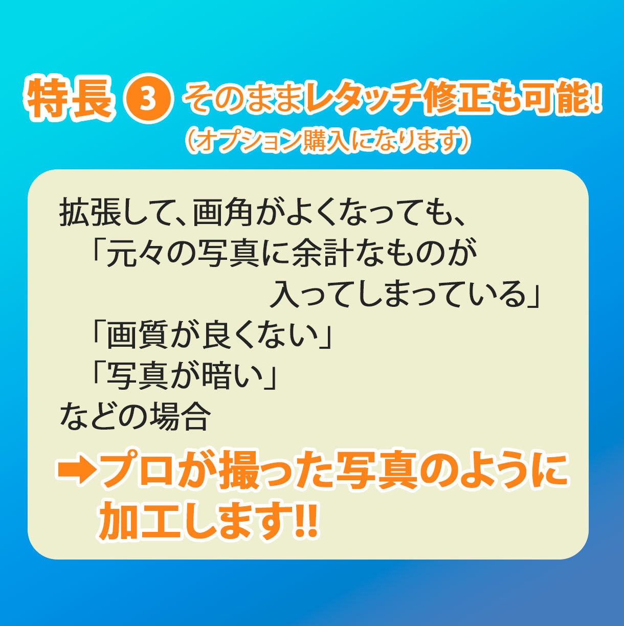 使いたい写真の縦横比が違う…！それ、画像拡張します デザイナー目線で、使いたい制作物に効果のある構図に仕上げます イメージ7