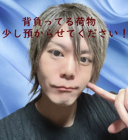 あなたの心に寄り添います 人間は十人十色、僕にしか出来ないやり方であなたと向き合います イメージ1