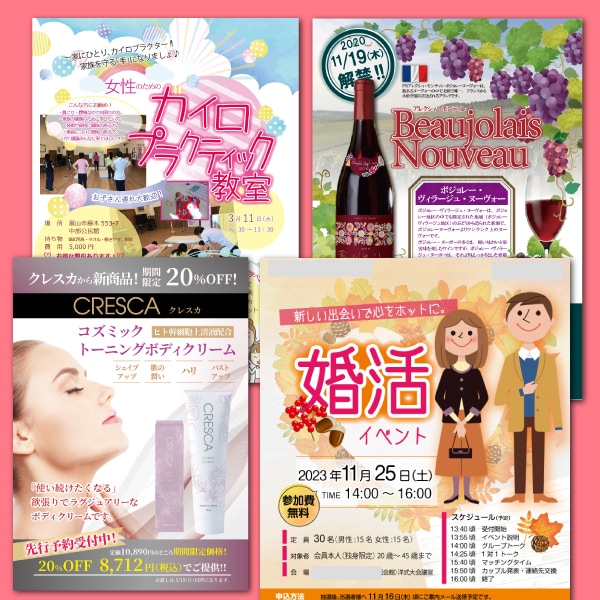 女性向け優しい・キレイ・可愛いちらし作ります 女性向けイメージをアピールできるちらし、一緒に作りませんか？ イメージ2
