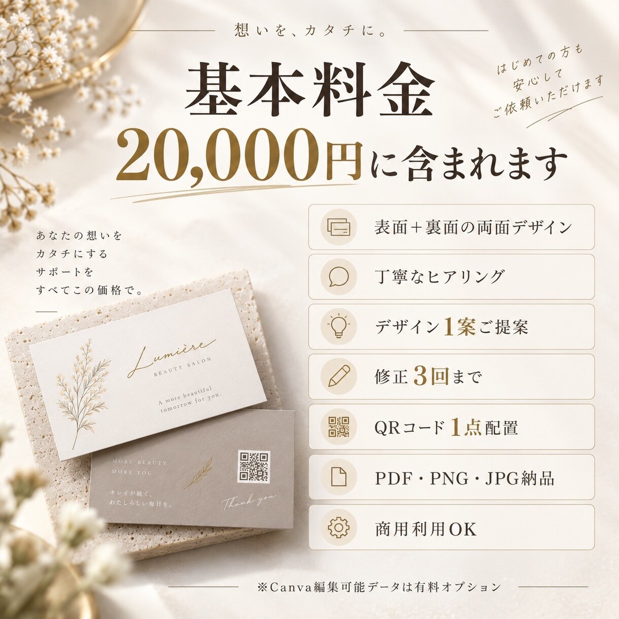 想いが伝わる名刺・ショップカードを制作します 個人事業主・店舗向け｜想いと魅力が伝わる一枚をご提案 イメージ3
