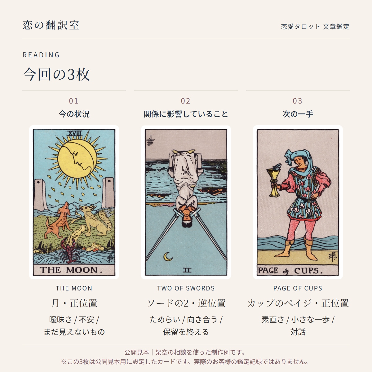 曖昧な関係｜今の二人と次の一手を3枚で読みます 次の一手から、その後の見極めまで。 イメージ7