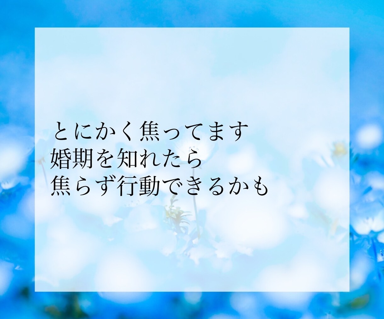婚期・結婚相手の特徴・出会い方を占い鑑定します お相手を探している方へ。運命の人との出会いをお伝えします。 イメージ9