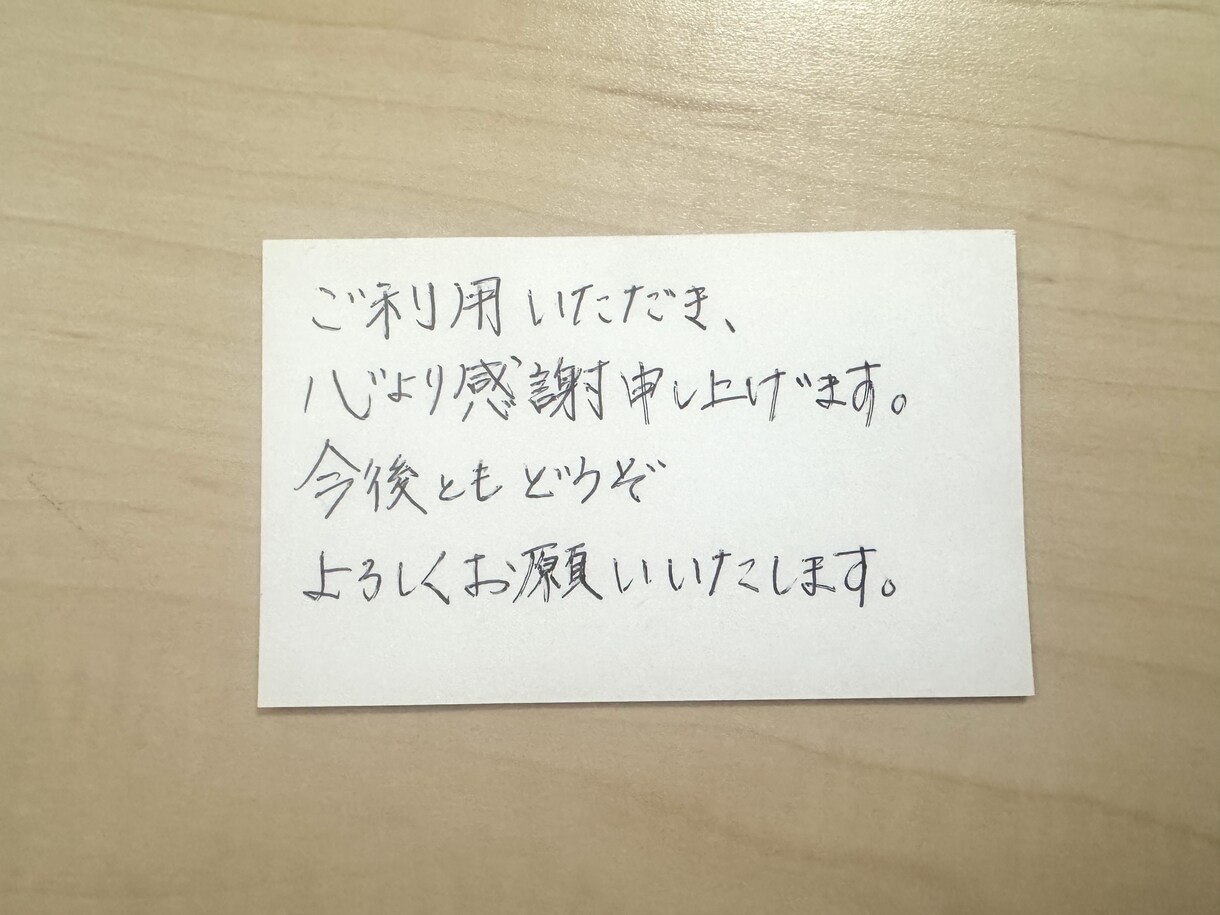想いをカタチに。あなたに代わって書きます 丁寧な手書きで、あなたの想いを届けます イメージ5