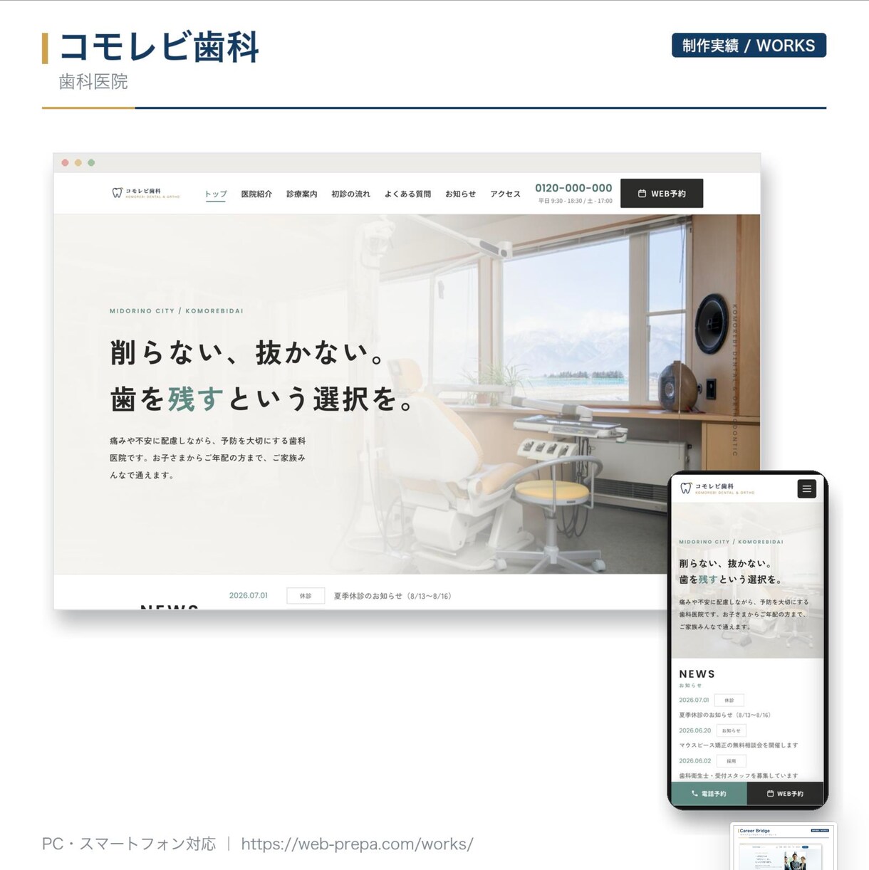 低価格×高品質で集客できるHPを制作します Wordpress・買い切り型：集客に強いホームページ制作 イメージ8