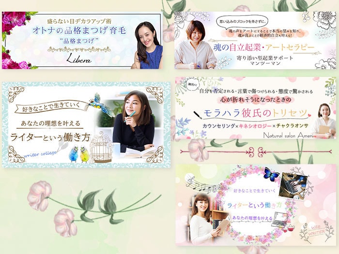 伝わる！届く！バナー・ヘッダー制作します 女性の想いに寄り添い制作します。分からない点も聞いてください イメージ7