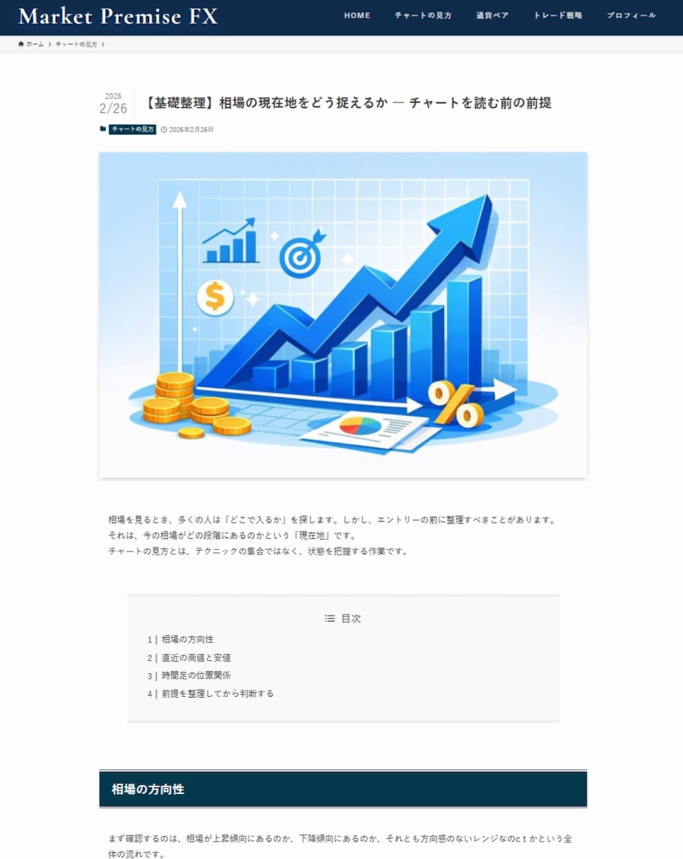 WordPressブログを丁寧に構築します 個人・小規模向けにわかりやすく対応 イメージ4