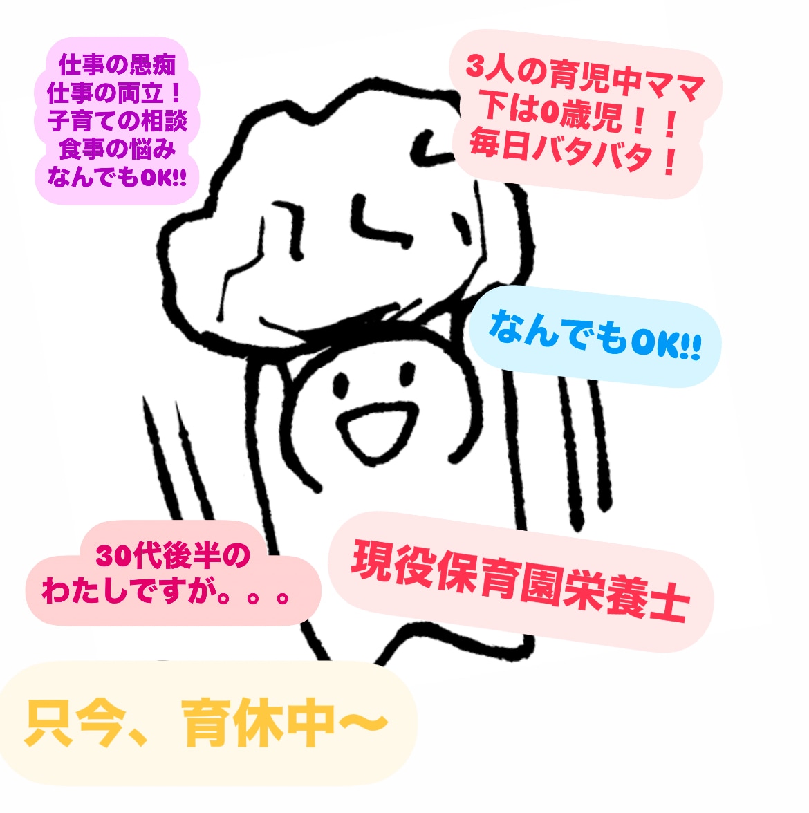 子育てのモヤモヤ、やさしく関西弁でお聞きします 【3児ママ×栄養士】育児や子どもの食事の悩み、お聞きします イメージ1