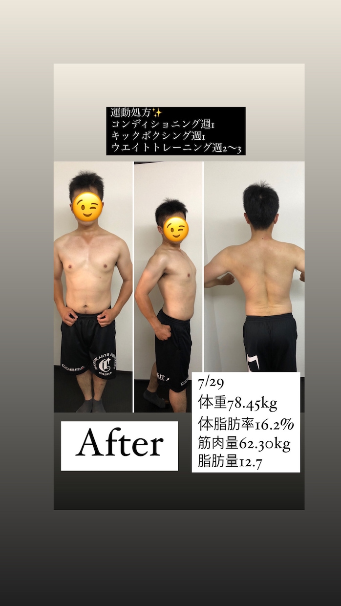 2回目以降オンラインパーソナルします 元RIZAPチーフトレーナーが教える効率時短トレ^_^ イメージ6
