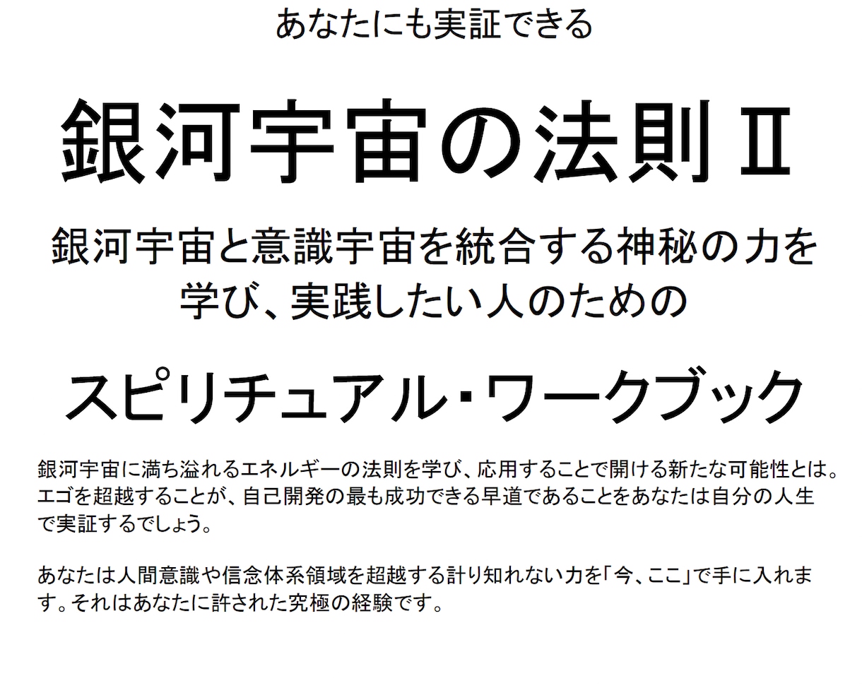 モンロー研究所で学んだテクニックの参考書を売ります 体外離脱で有名な研究所のテクニック＋独自テクニックの解説書 イメージ5