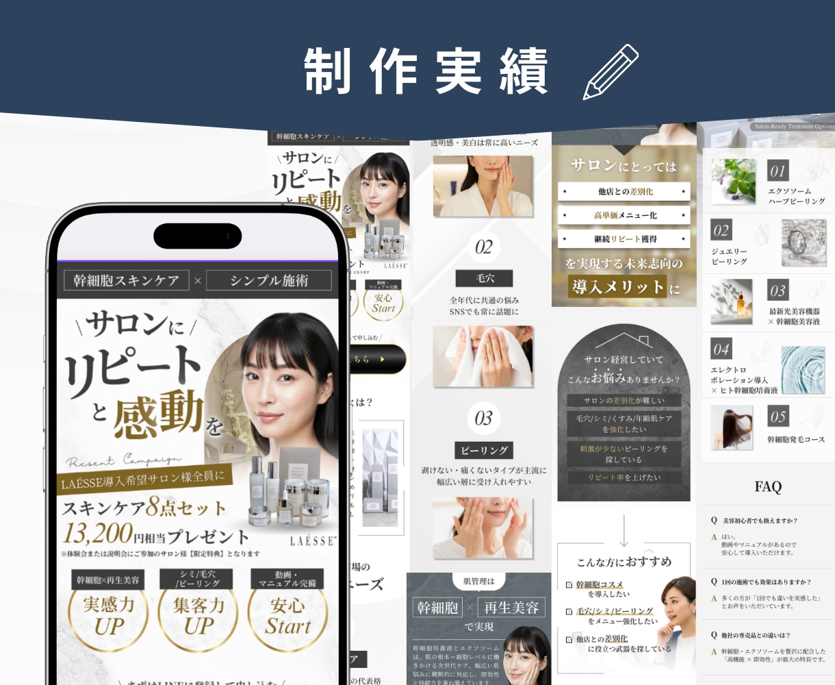 残1 ｜年70件超｜広告のプロが売れるLP作ります 【CANVA制作】法人対応で万全のマーケティング伴走 イメージ9