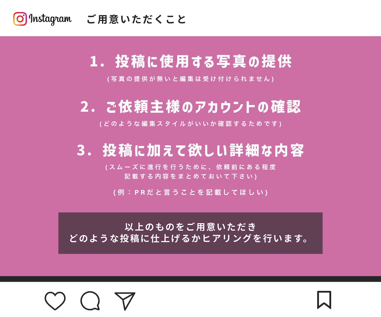 あなたのインスタ投稿を代行作成します インスタにて投稿する投稿を代行で作成させていただきます。 イメージ3