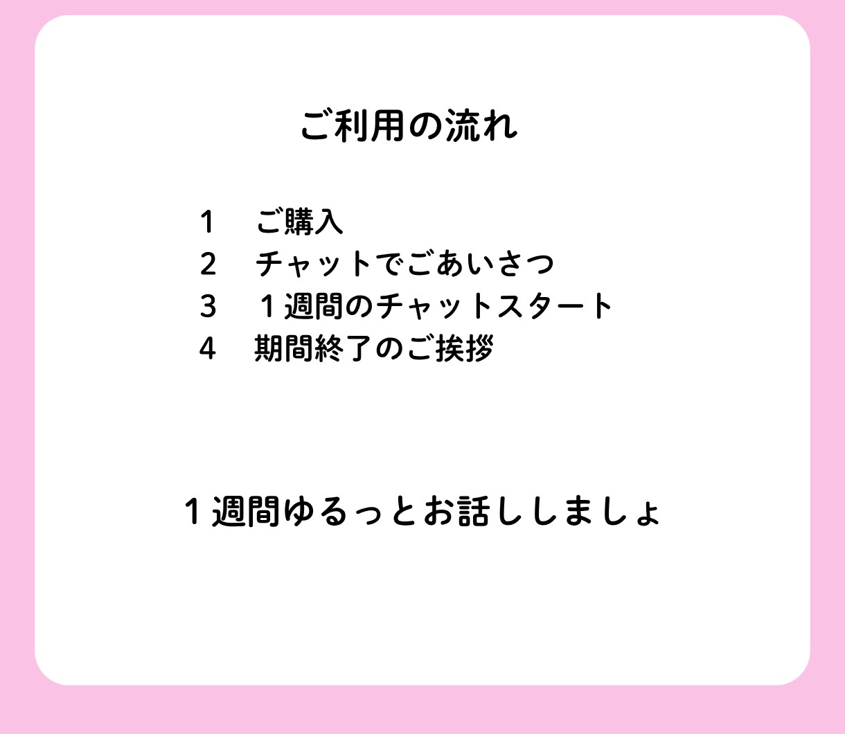 １週間やりとり自由　悩みに寄り添う恋愛相談します 同棲２年　喧嘩ゼロ　仲良く続く恋愛のコツ　一緒に考えます イメージ5