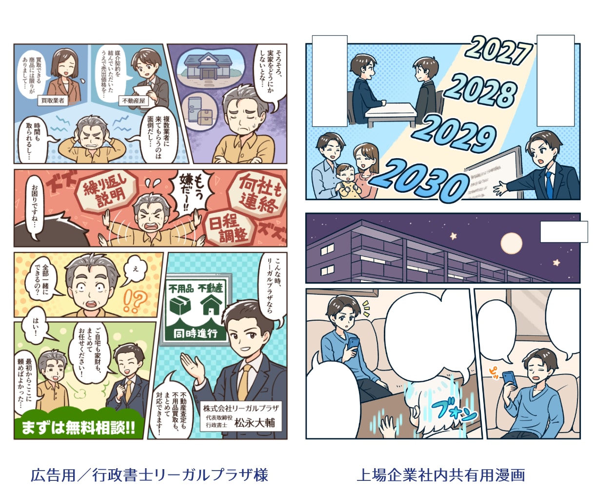 商用OK！かわいくて読みやすい漫画描きます 広告・LPなどに！印刷・Web・動画用に対応可能です。 イメージ3