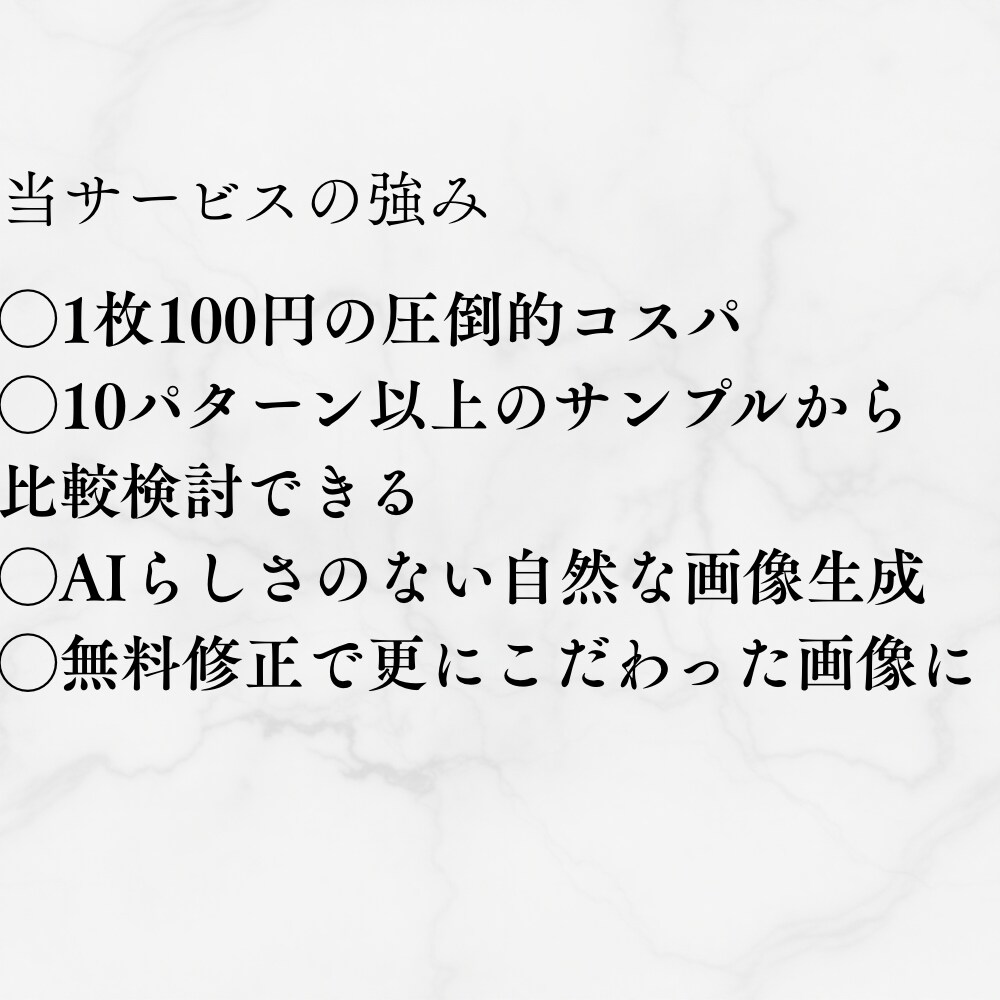 要望に沿った人物像をAI生成します 最安値！“リアル”に特化した自然な画像を10枚〜作成します！ イメージ2