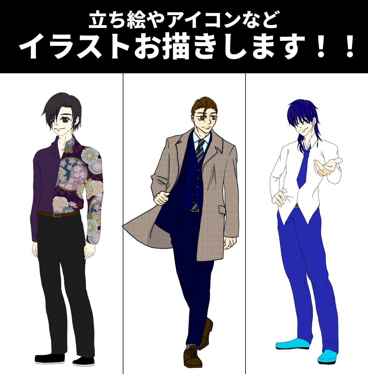 TRPG・アイコンなどイラスト作成します ゲームの立ち絵やアイコンイラストなど作成します！ イメージ1