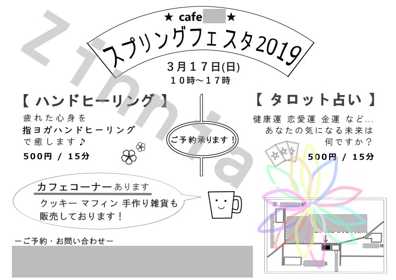 フライヤー☆気に入っていただけるまで修正します あなたの想いをデザインに込めるお手伝い、させてください☆ イメージ6