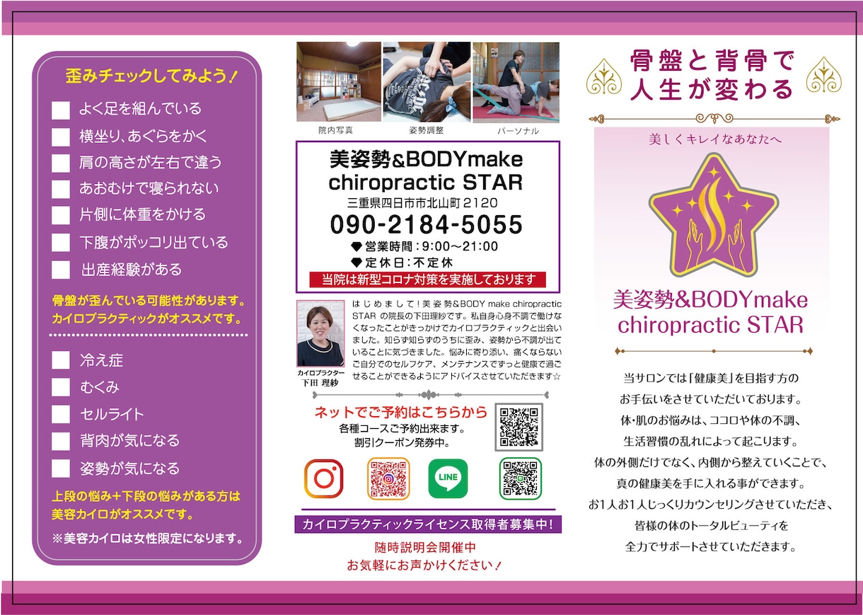 経験に基づいた高品質チラシ、フライヤー製作致します プロが全力で高品質（AI込み）チラシを製作致します。 イメージ3