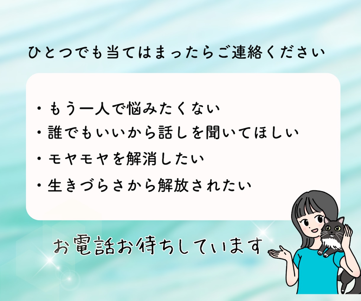 自分が嫌い…そんなあなたの生きづらさに寄り添います 元アダルトチルドレンがあなたの自己肯定感悩みを全力サポート イメージ10