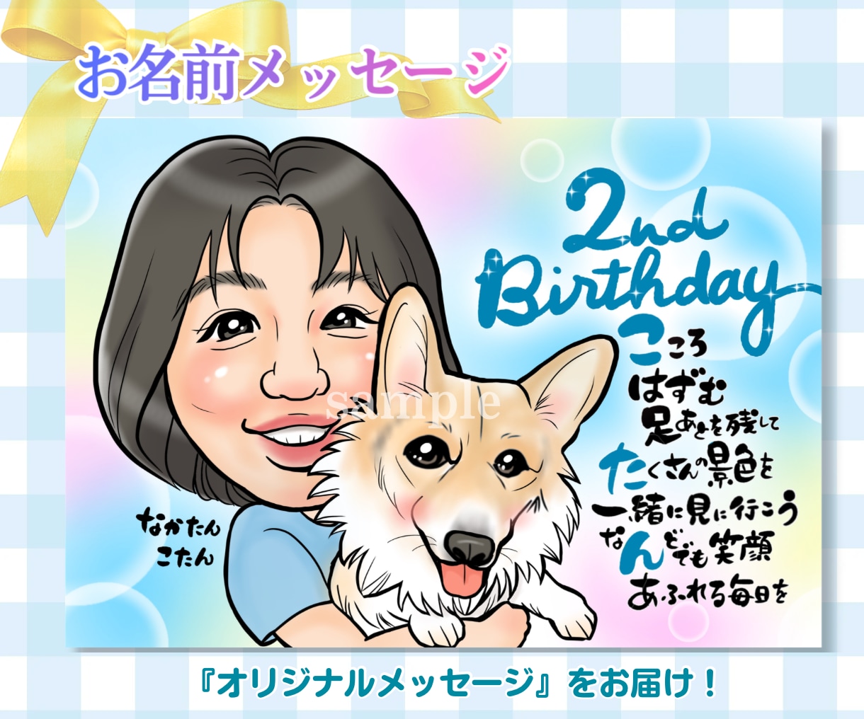 世代問わず喜ばれる、やさしい笑顔の似顔絵を描きます 画像データで即納品／誕生日・退職・還暦・古希・喜寿　ほか イメージ6