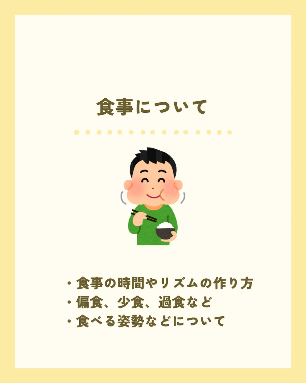 子育ての相談(睡眠・食事・生活など)のります 現役保育士、2児の母の経験を生かして相談にのります イメージ5