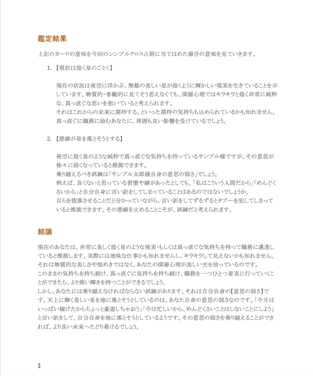 シンプルクロス占いで現状と試練を占います ままならない現状と、その障害を２枚のカードで占います！ イメージ4