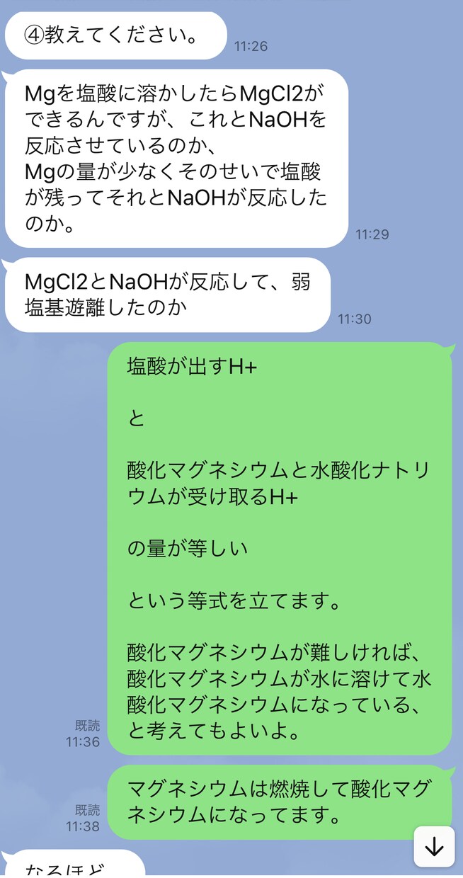 高校物理発想法の著者が物理・化学の指導をします 人気学習参考書の著者による物理・化学オンライン家庭教師 イメージ10