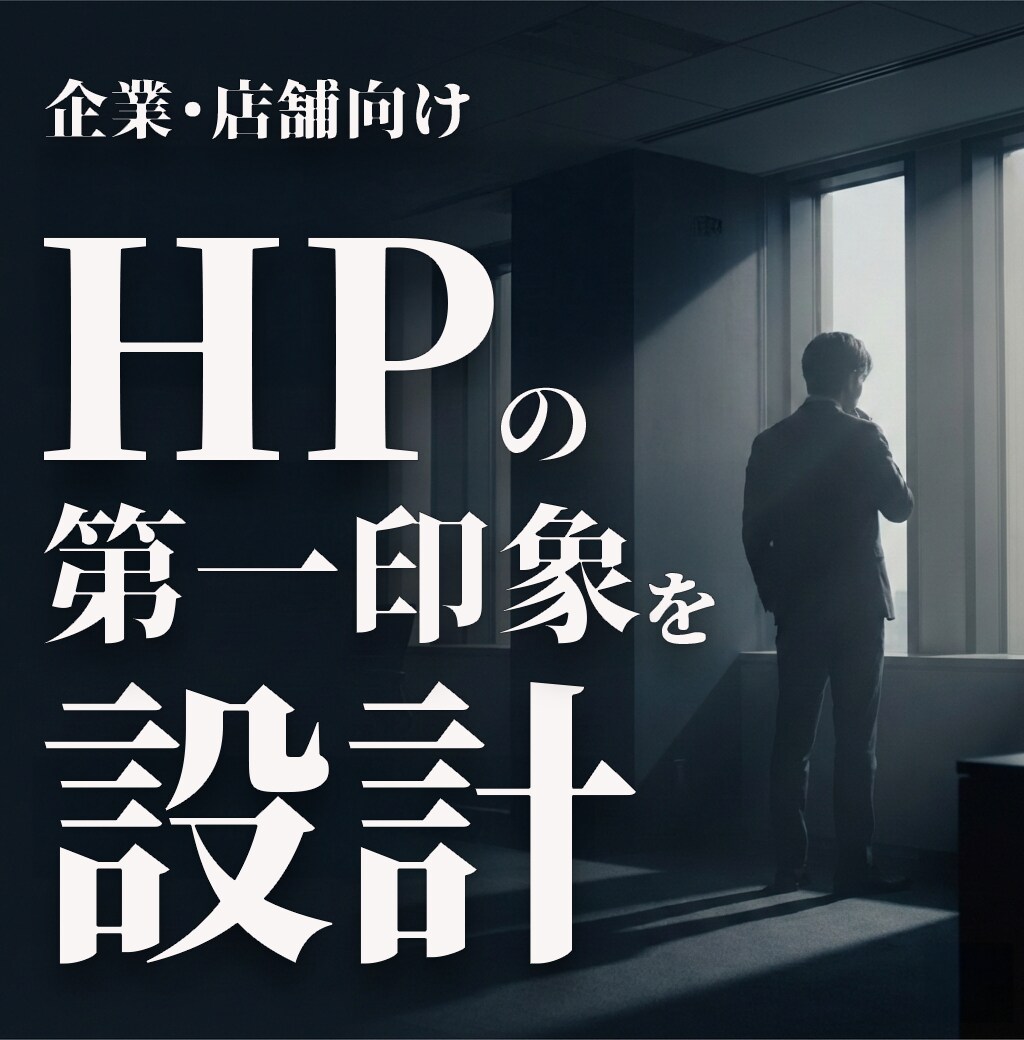 企業のHP用背景動画をストーリー設計から制作します 御社の想いと存在理由を、15〜30秒の世界観に翻訳します イメージ1