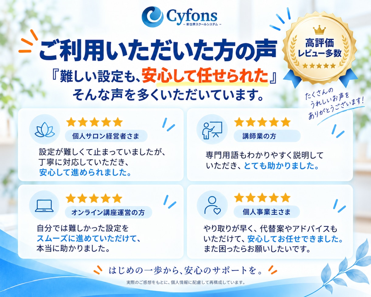 Cyfons (サイフォン)インストール代行します サーバー設定から動作確認までまとめて対応します イメージ7