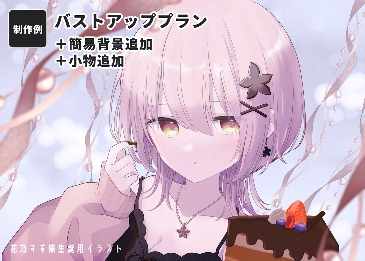 商用費込み◎バストアップイラストを作成します Vtuber様のサムネイルなどに！ イメージ5
