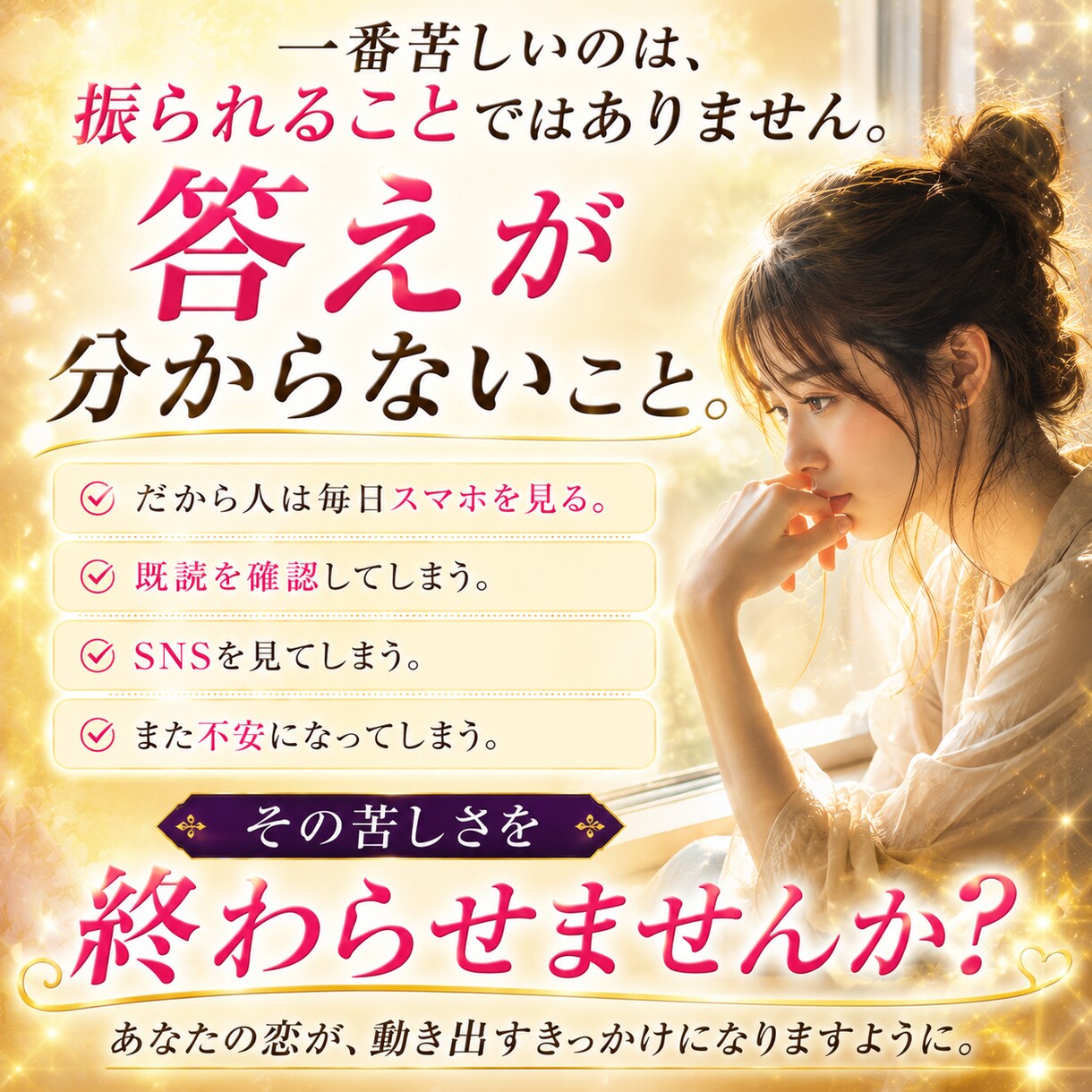 相手の気持ち・本音を霊視で未来を深く読み解きます 片思い・曖昧な関係・複雑恋愛｜あの人の本心と恋の行方を視る イメージ7