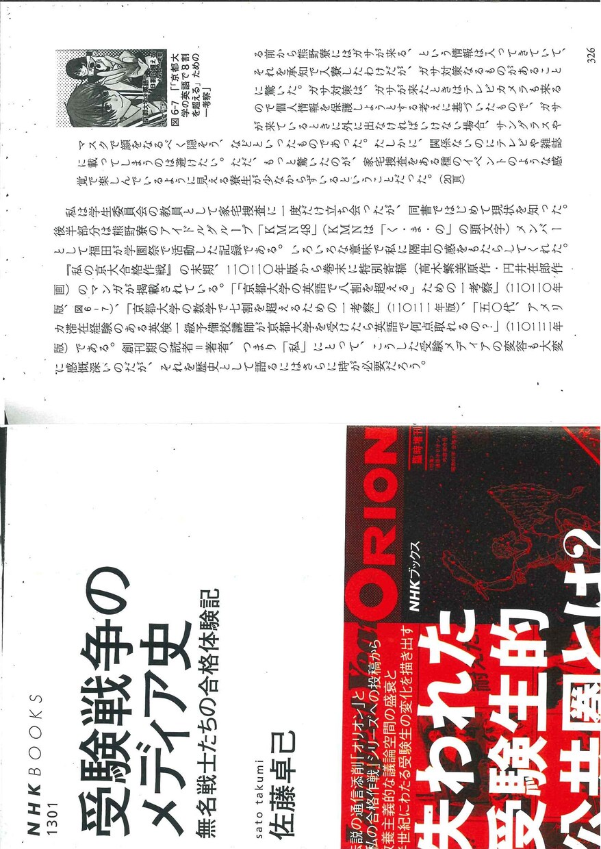 京大医学部「英作文8割コース」を募集します 京大を７回受けて分かった得点率８割ゲットの方法を教えます イメージ9