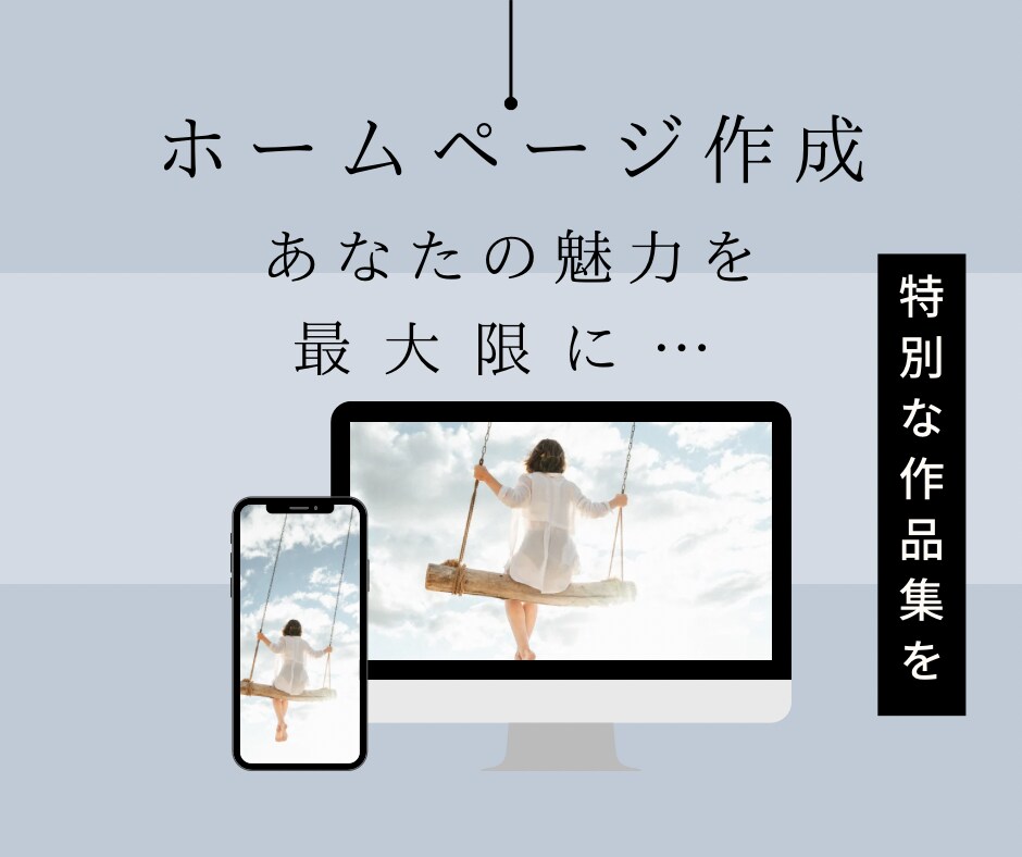 写真家、アート関連のHP作成してます あなたの感性、魅力を最大限に引き出します イメージ1