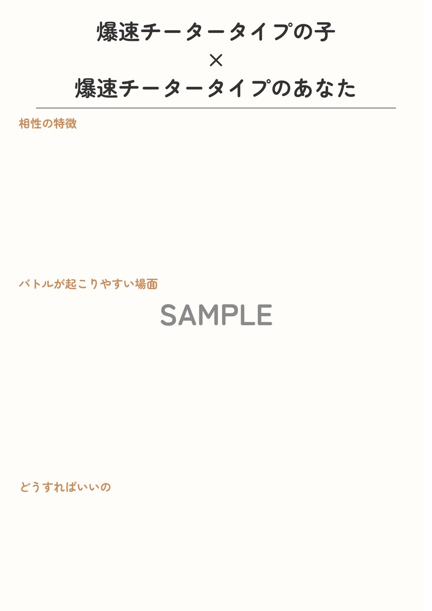 お子さんの才能♡パパママとの相性、診断します 占いではありません。教育のリアルと認知特性に基づく診断です☆ イメージ6