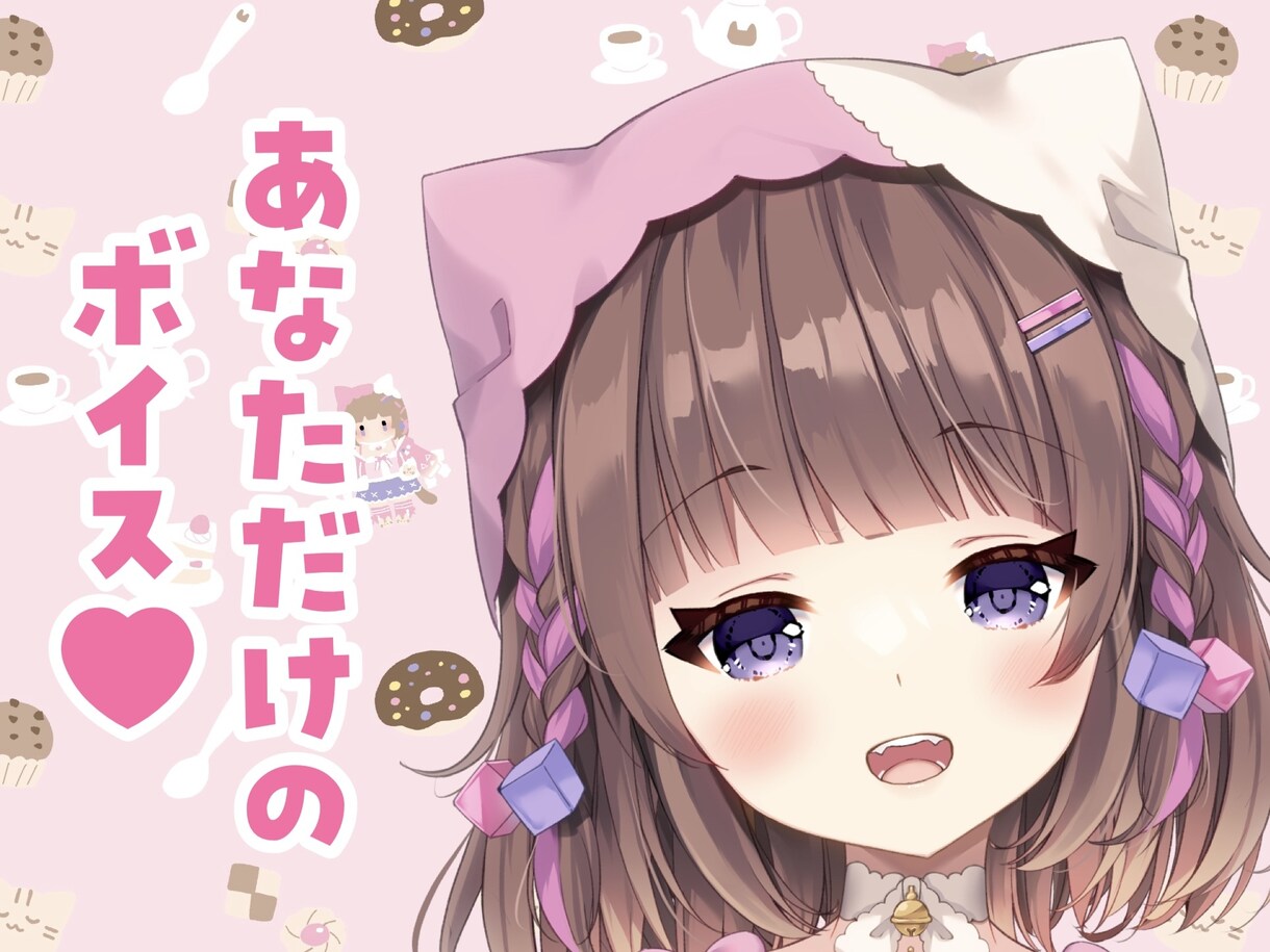 真心込めた音声を提供します あなただけの特別なオリジナルボイスを♪ イメージ1