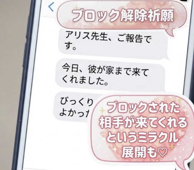 縁結付♡想い人からの嬉しいLINE♡引き寄せます 大好きな人だからこのご縁結びたい♡各種SNS、DM等もOK イメージ5