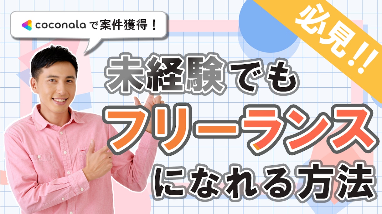 目を引く！WEB画像を制作します バナー広告・SNS・サムネイル等、対応可能です！ イメージ7