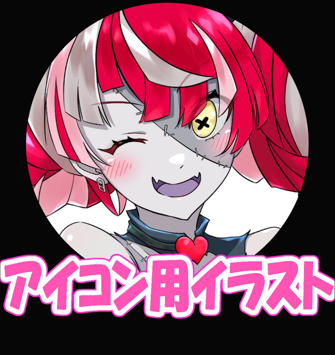 アイコン用イラスト描きます SNS等のアイコン作成！オリジナリティのあるアイコンを！ イメージ1