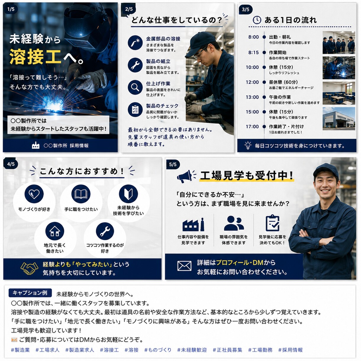 製造業向けInstagram投稿画像を作成します 現役の製造業目線で、伝わる投稿を文章込みで作ります イメージ4