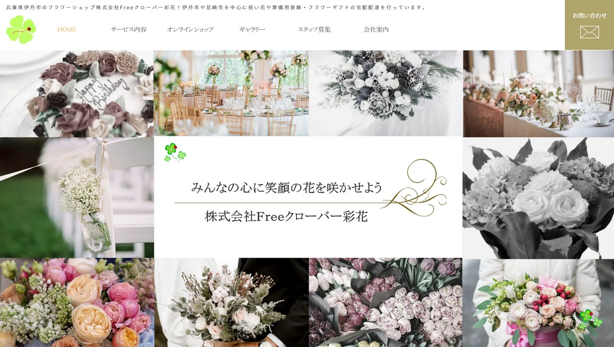 Wix公認のHP制作会社が高品質なサイト制作します SEOに強くお洒落でプロ仕様のWixサイトを制作します イメージ5