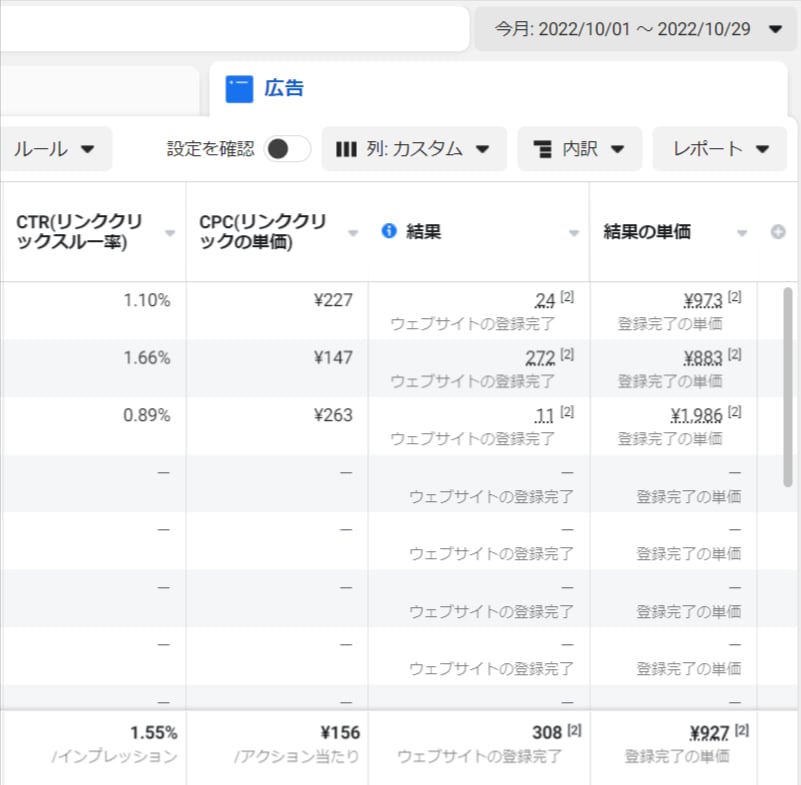 ビデオ対応 l Instagram広告運用承ります 薬機法、景表法にも精通した現役プロが親切丁寧にサポート イメージ2