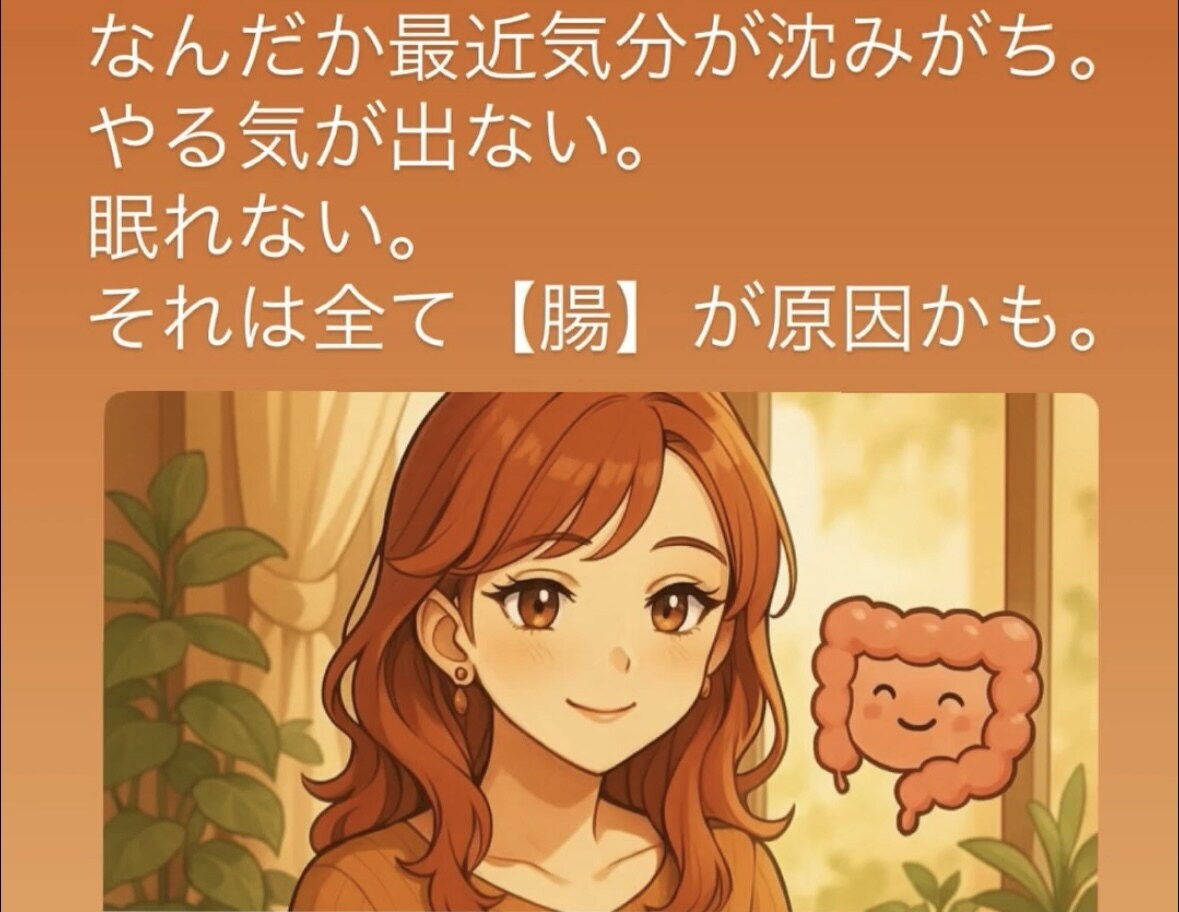腸活して腸内環境を良くして健康になります 内側からキレイになる。腸が変われば、人生が変わる イメージ1