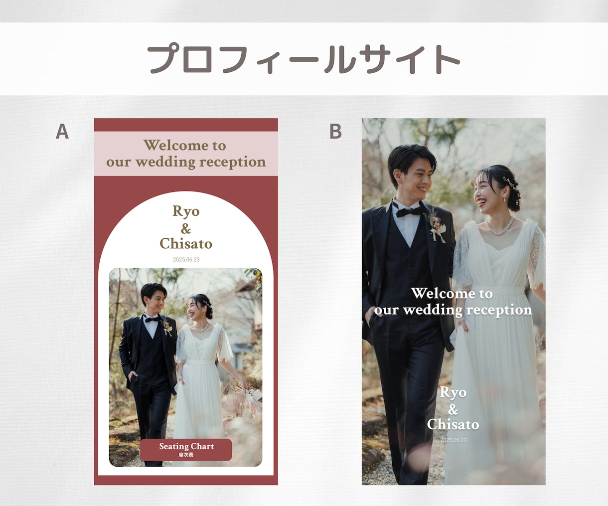 結婚式に！プロフィールWEBサイト作ります 特別なWEBサイトを作って最新ウェディングにしませんか？ イメージ2