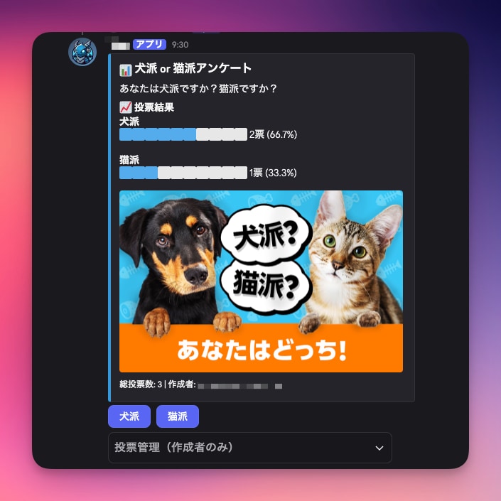 DiscordのBot制作させていただきます 自分やフレンドの為だけの専用Botにここだけの機能実装します イメージ2